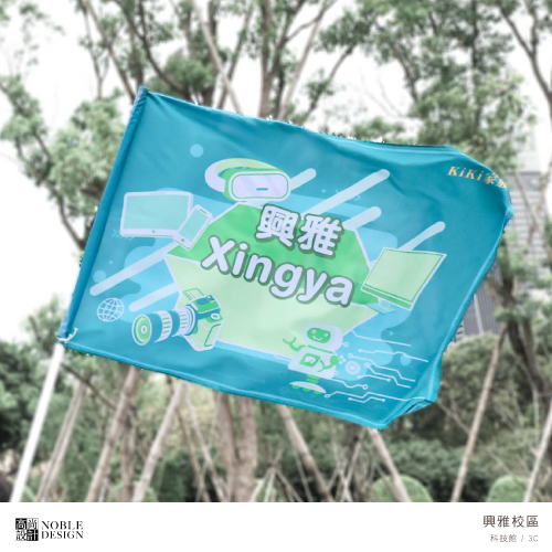 學校旗幟設計 選舉旗幟 旗子