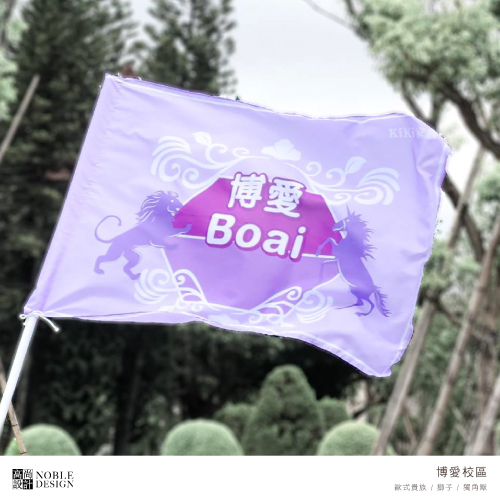 學校旗幟設計 選舉旗幟 旗子