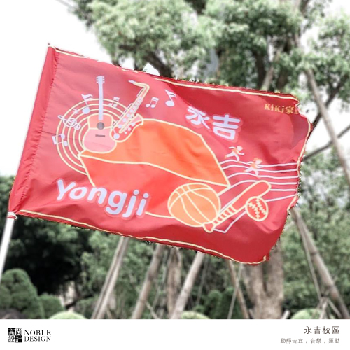 學校旗幟設計 選舉旗幟 旗子